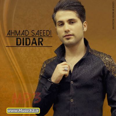 دانلود آهنگ جدید احمد سعیدی بنام دیدار